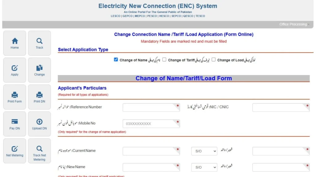 WAPDA Bill
