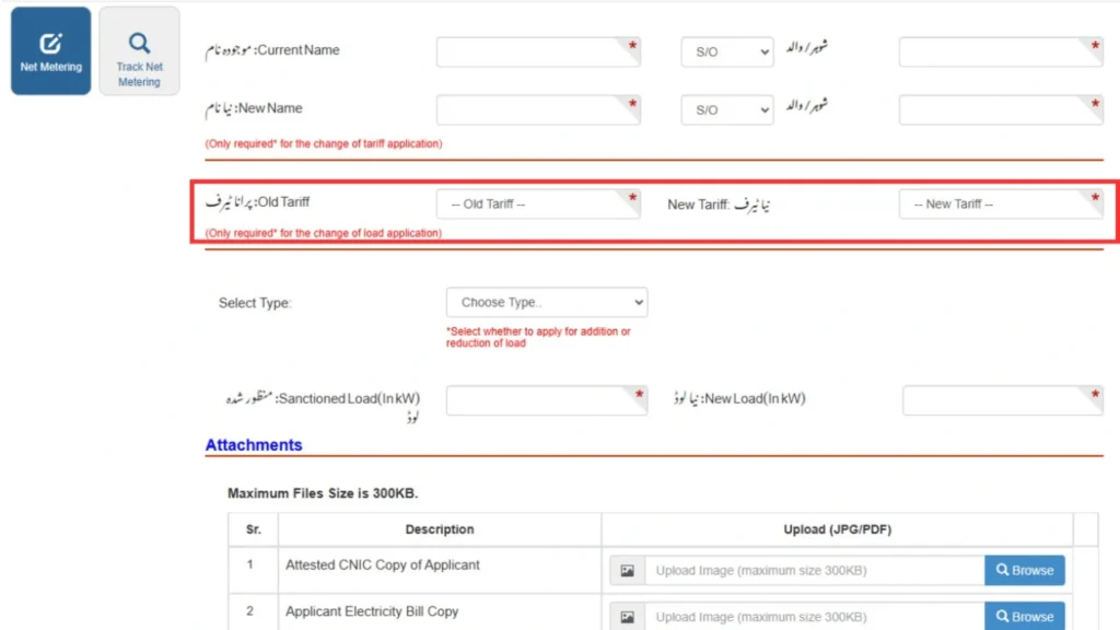 online bill check karna